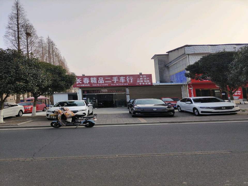 长春精品二手车