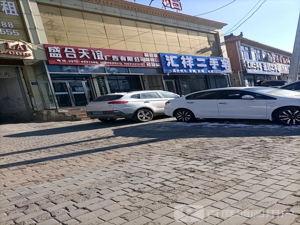 汇祥二手车