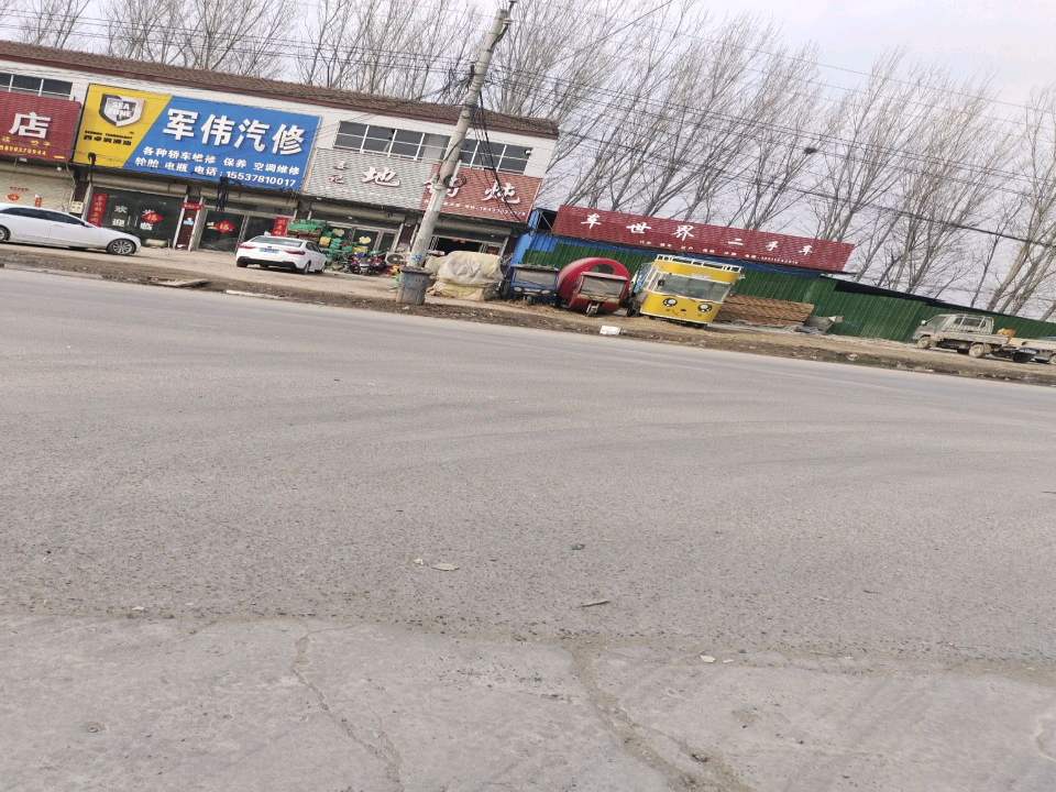 车世界二手车