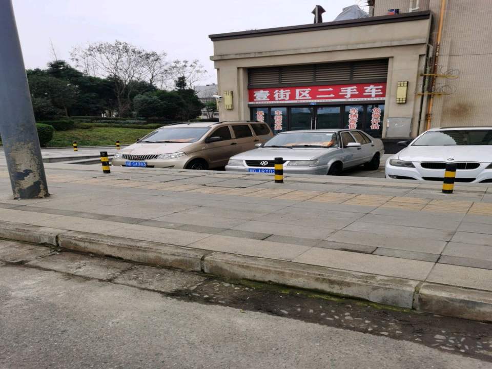 壹街区二手车