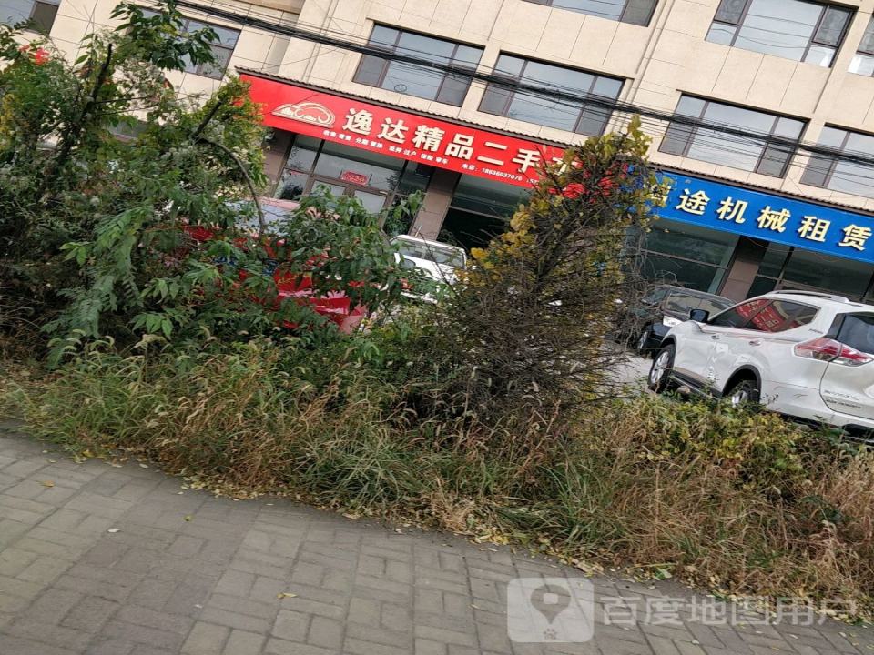 逸达精品二手车