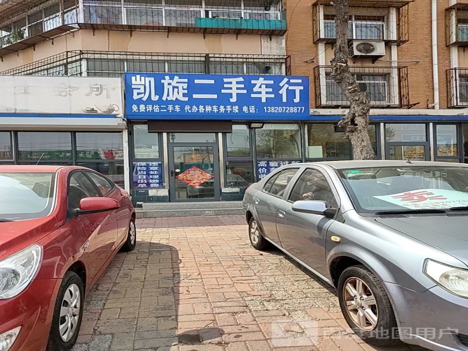 凯旋精品二手车