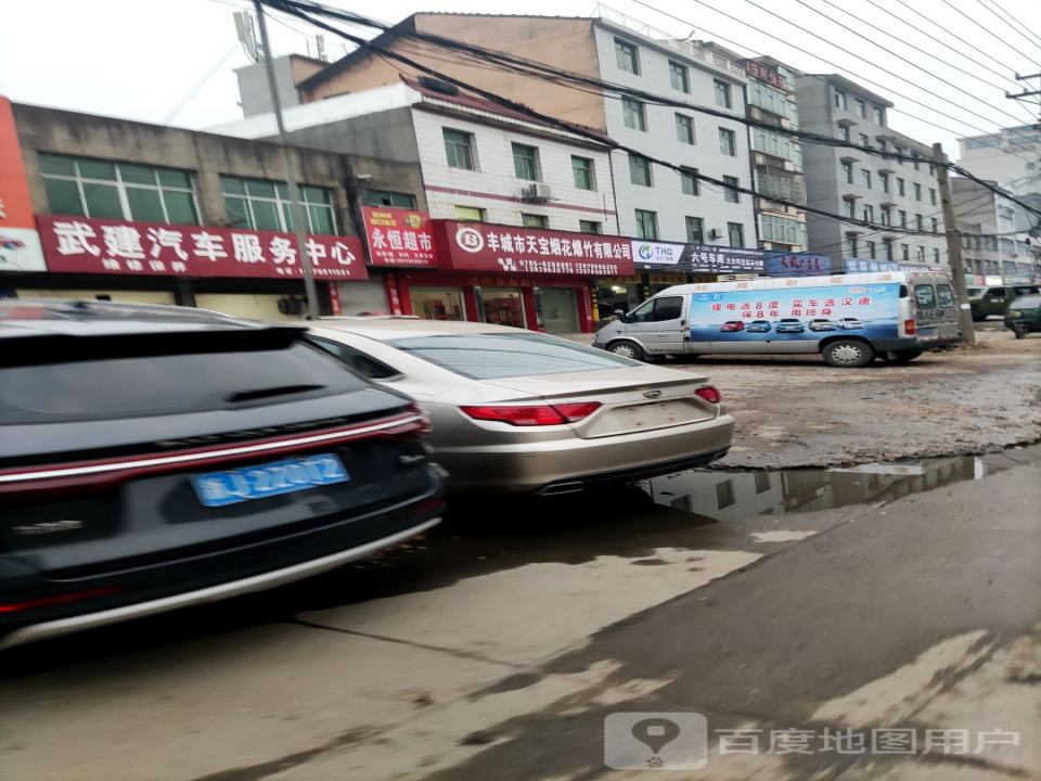 天诚二手车(剑邑东大道)