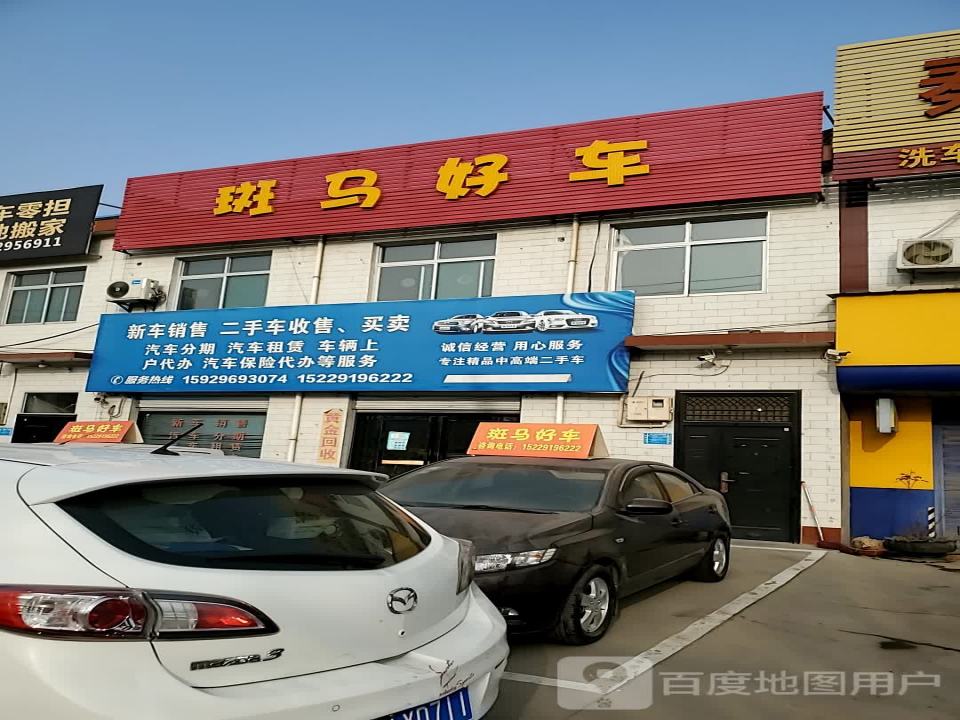 鸿运二手车(东环路店)