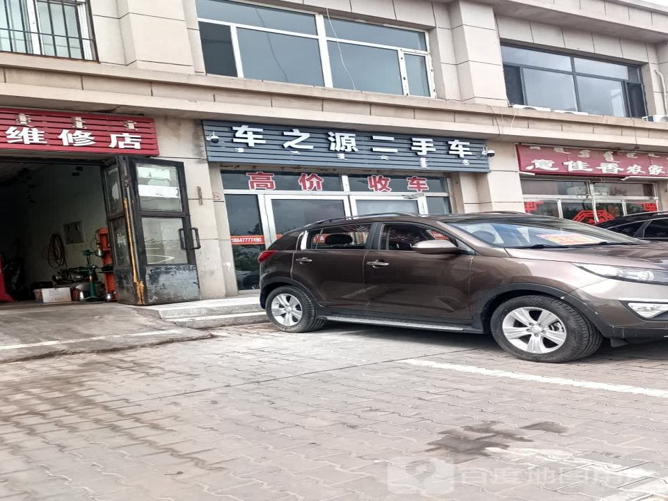 车之源二手车(X623)