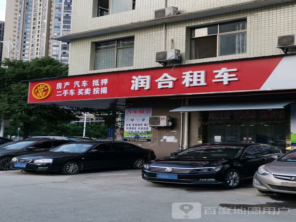 天合二手车(西站店)