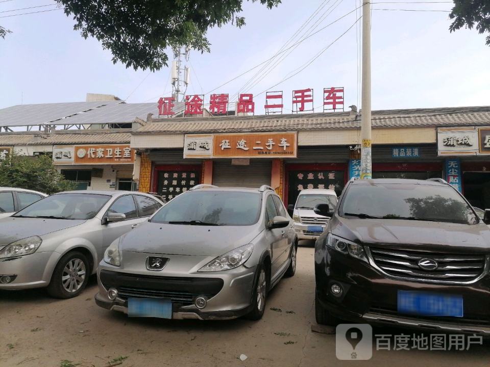 蒲城征途二手车(长乐街)