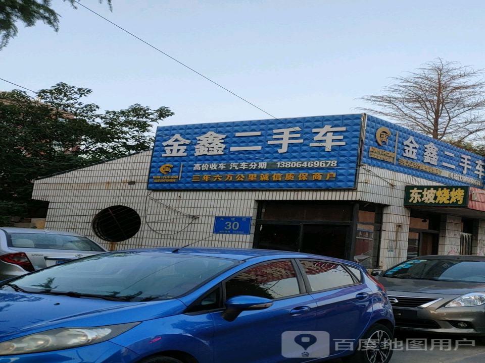 金鑫二手车(东坡街)