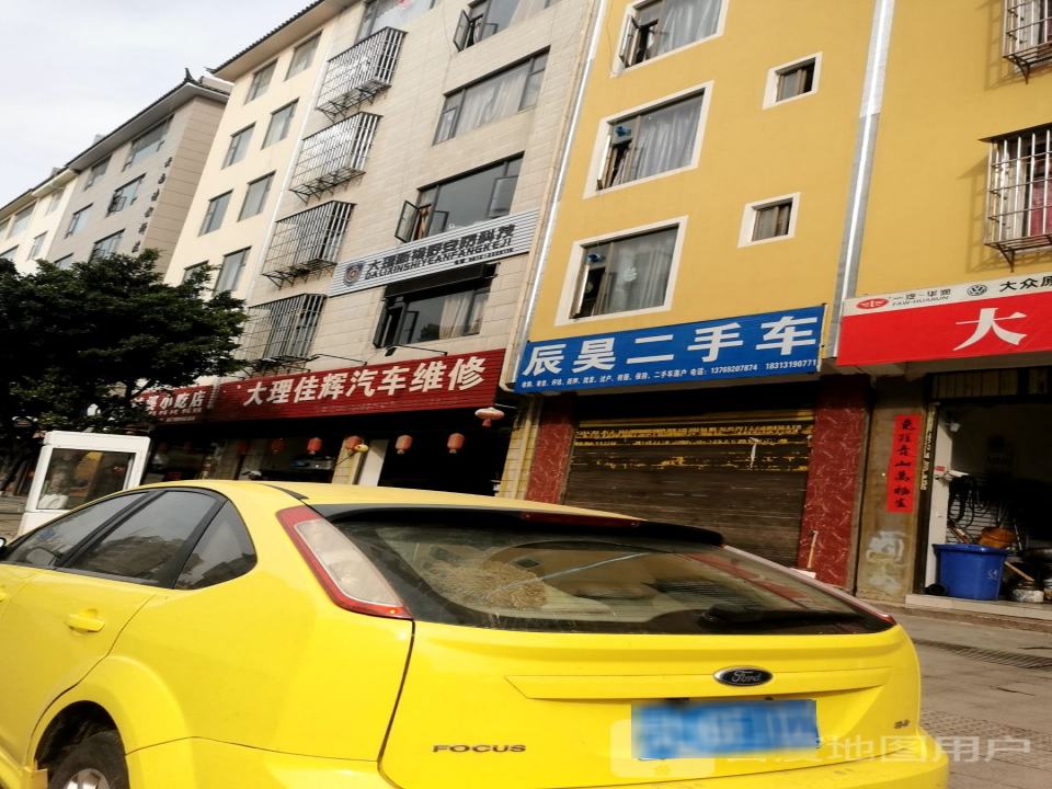 辰昊二手车