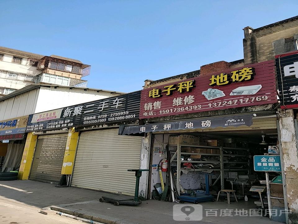 新聚二手车(新湖分店)