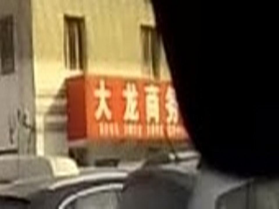 大龙商务二手车