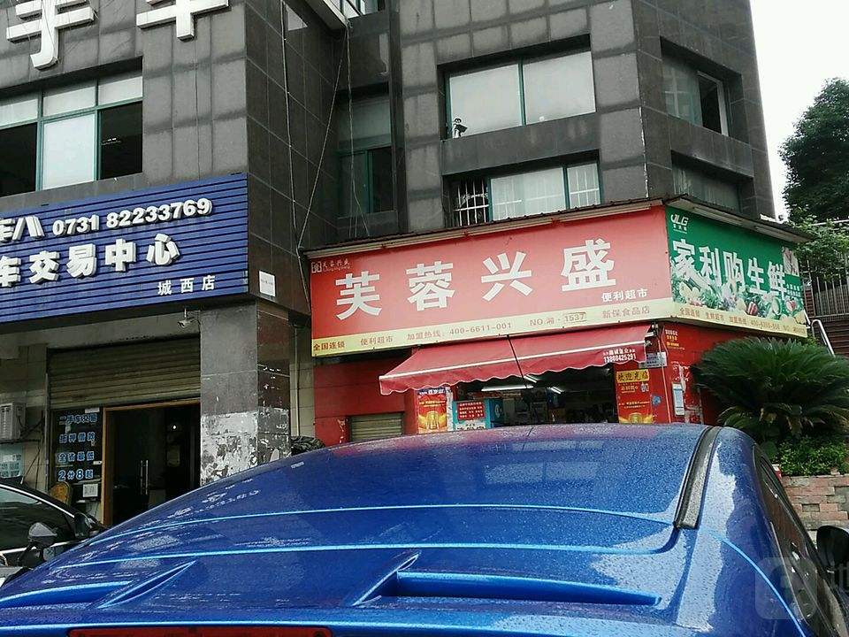 二车八二手车广场(城西店)