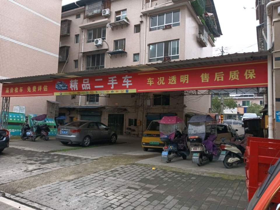 宝驰精品二手车