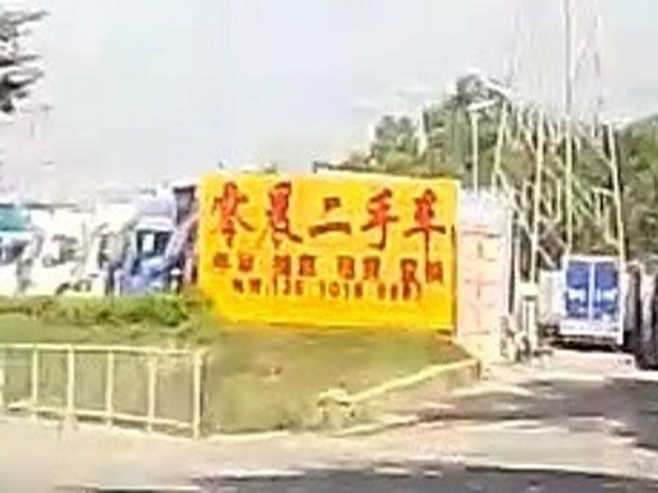 零晨二手车