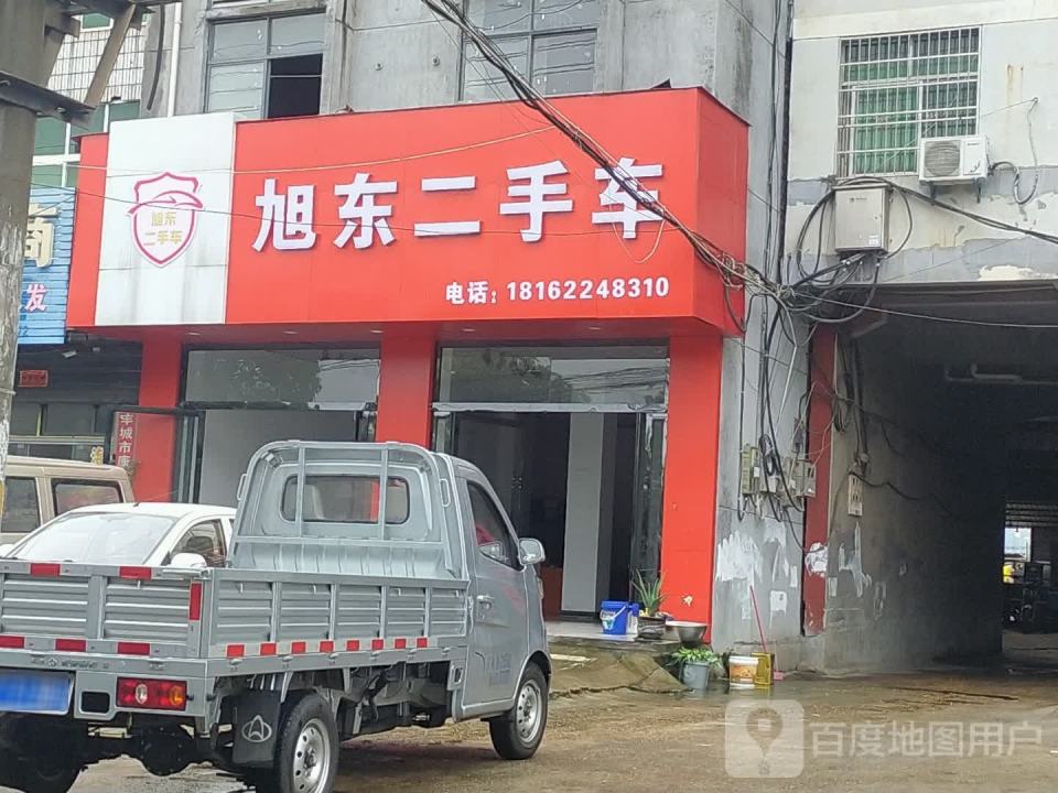 旭东精品二手车