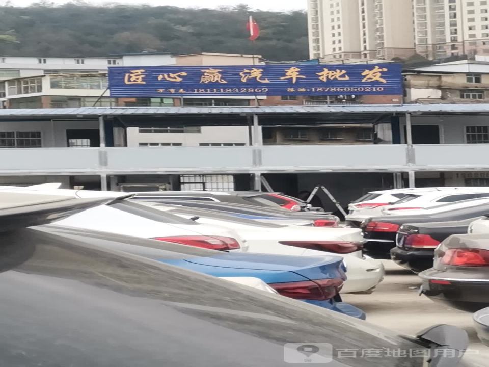 匠心赢二手车