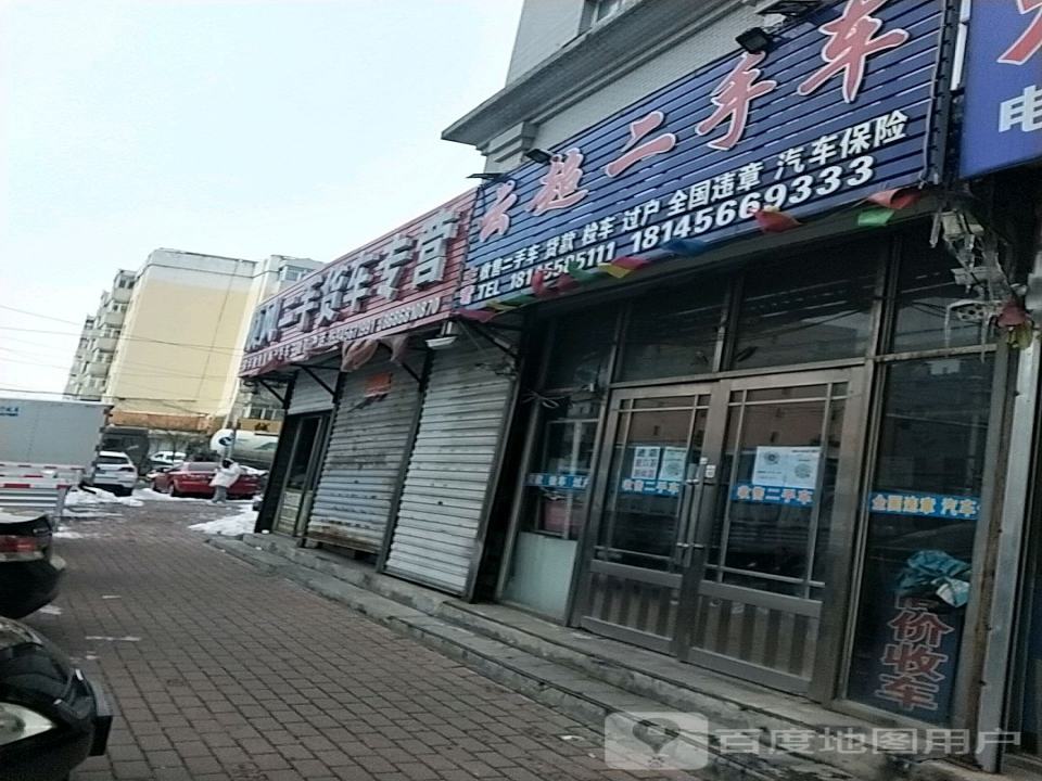 云超二手车