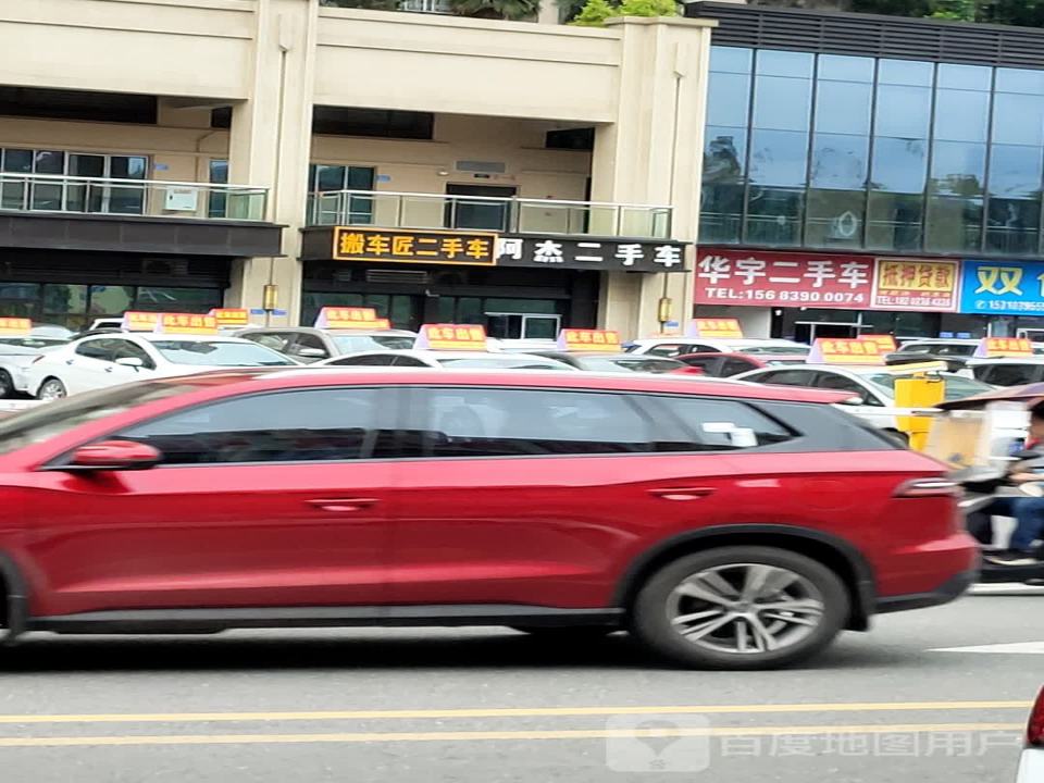 阿杰二手车