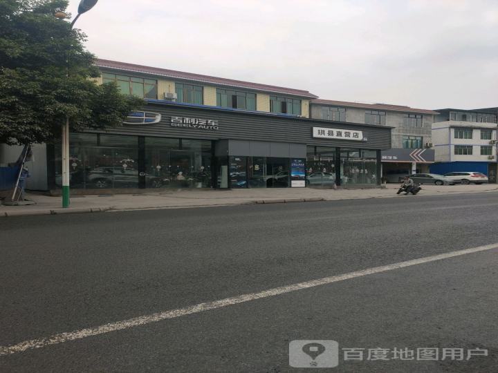 吉利汽车直营店