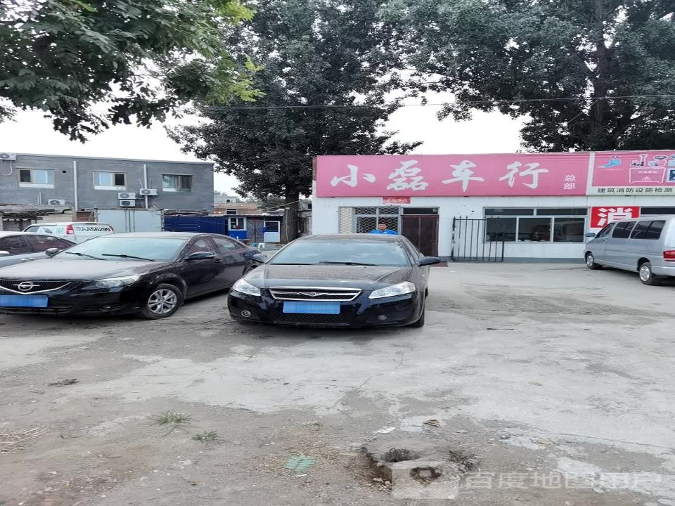 小磊二手车(凯旋大街)