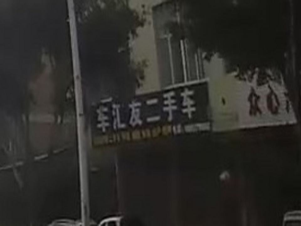 车汇友二手车