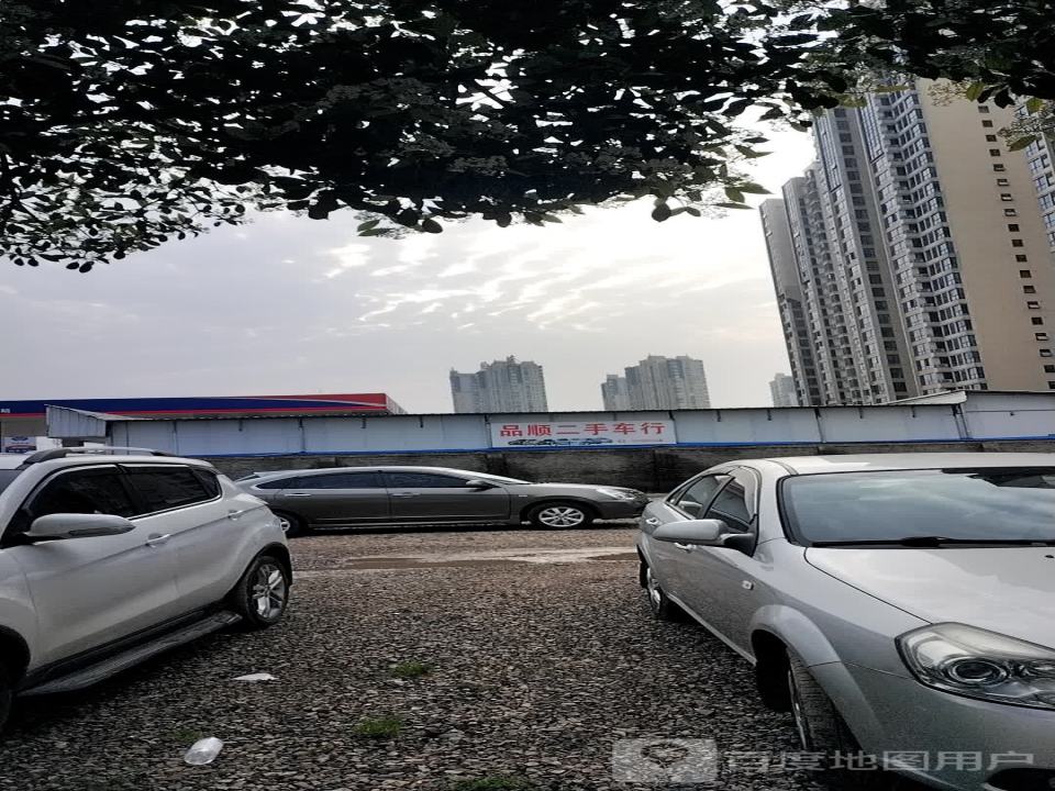 品顺精品二手车行