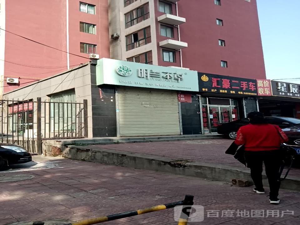 汇豪二手车