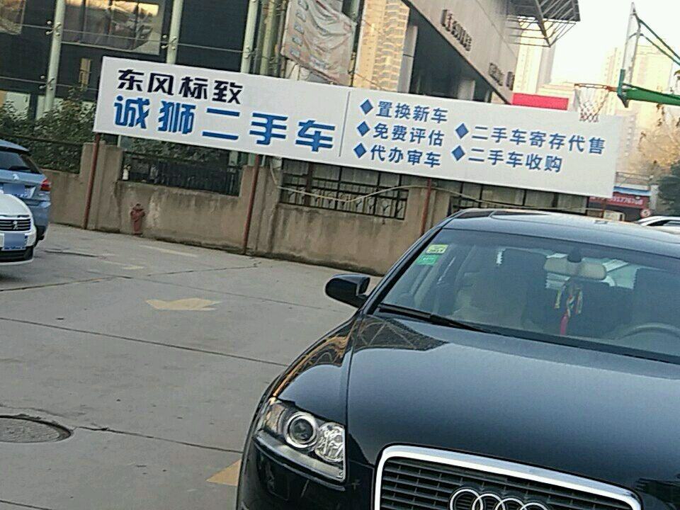 东风标致诚狮二手车(凤城五路)