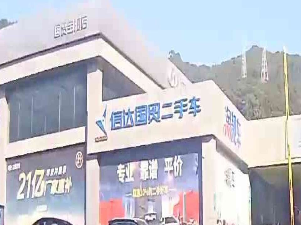 信达国贸二手车