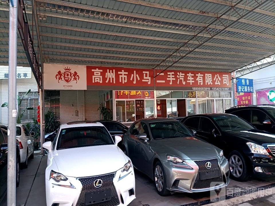 小马精品车