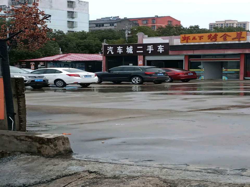 汽车城二手车