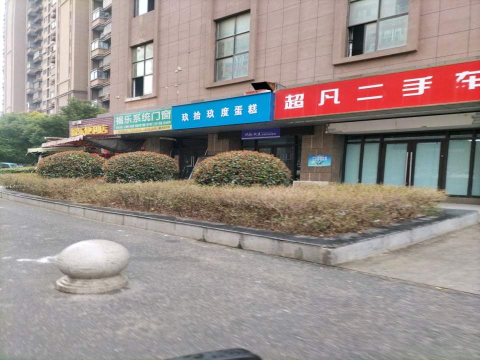 超凡二手车