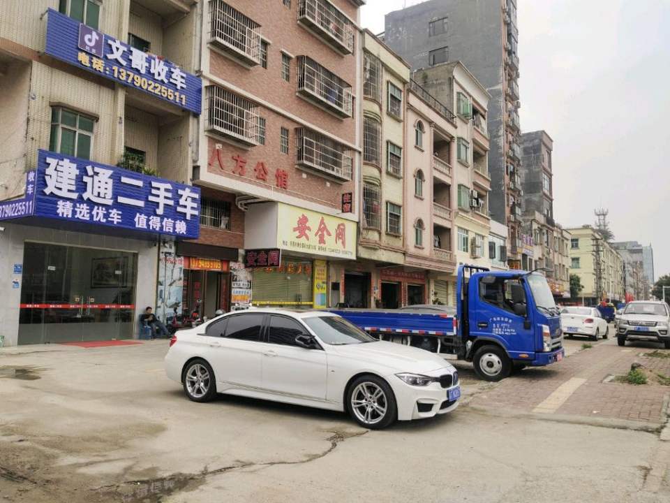 东莞市建通二手车