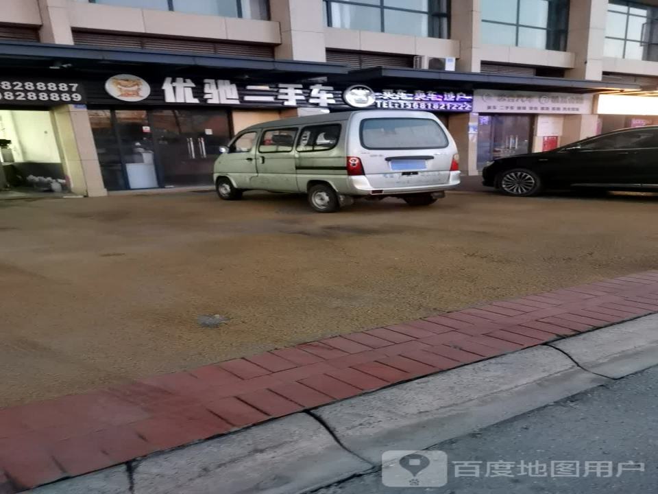 优驰二手车