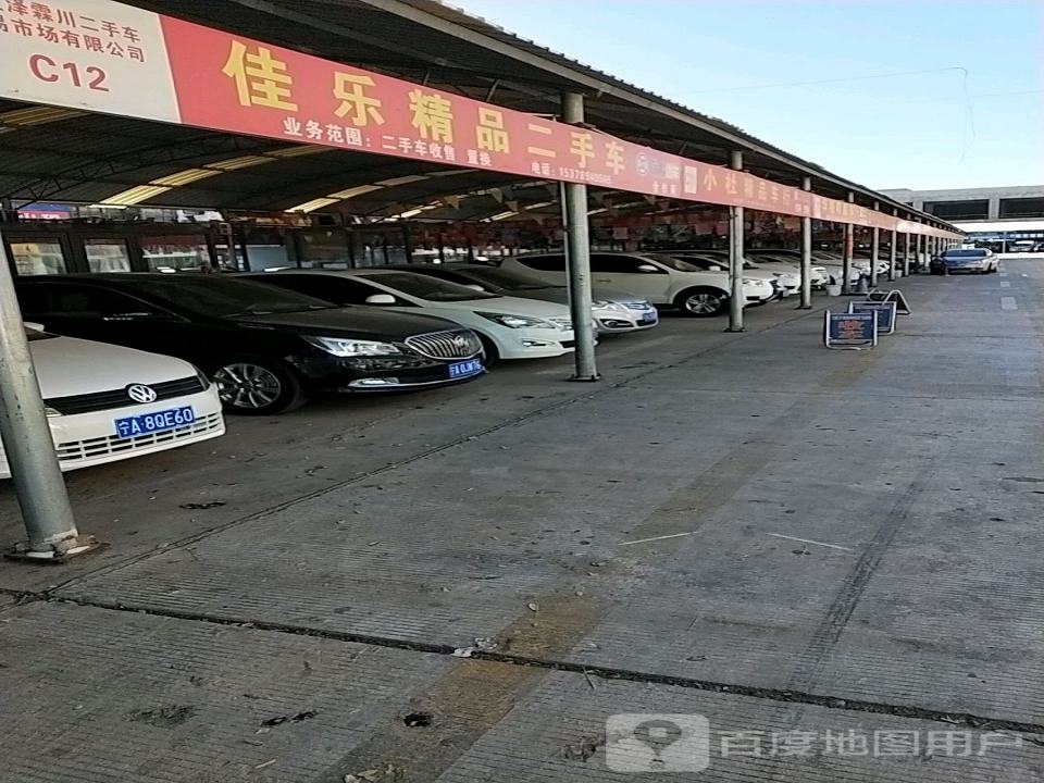 晓东北精品二手车