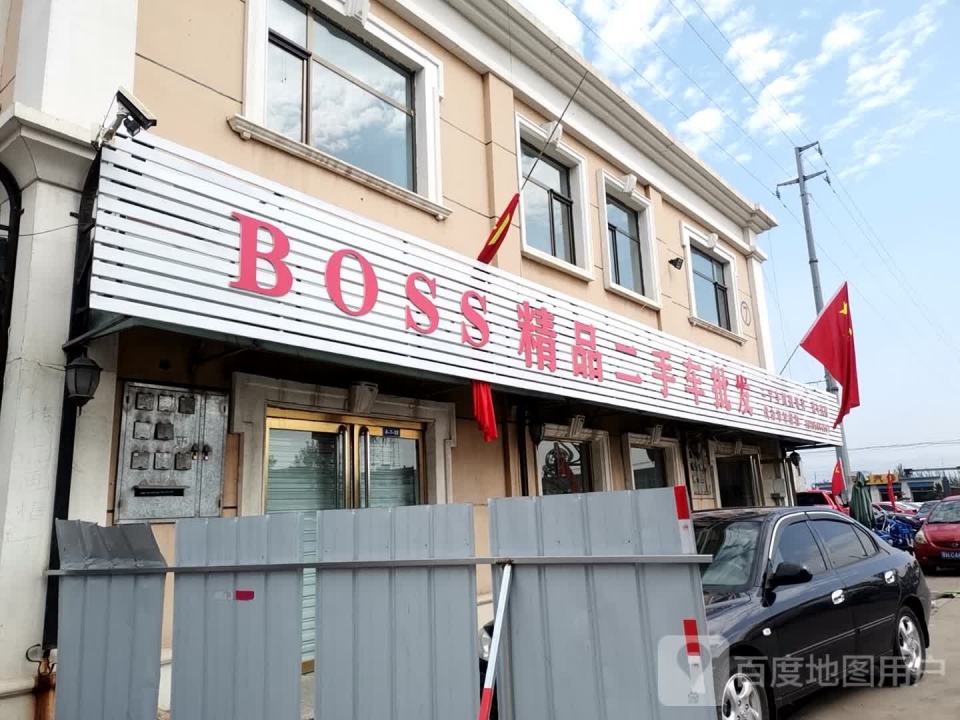 BOSS精品二手车批发