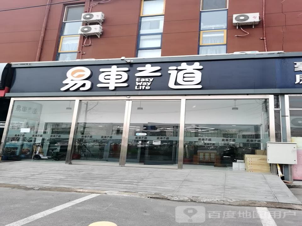 车之道(酷车小镇店)