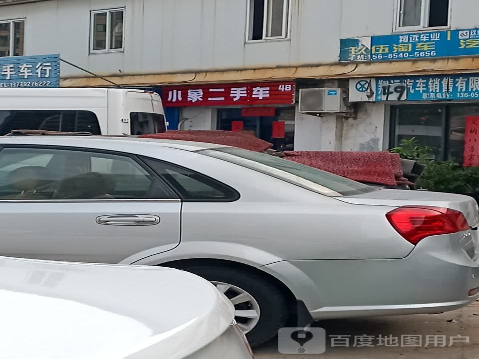 小象二手车