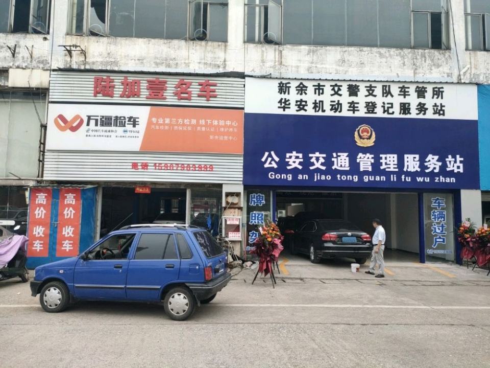 陆加壹名车