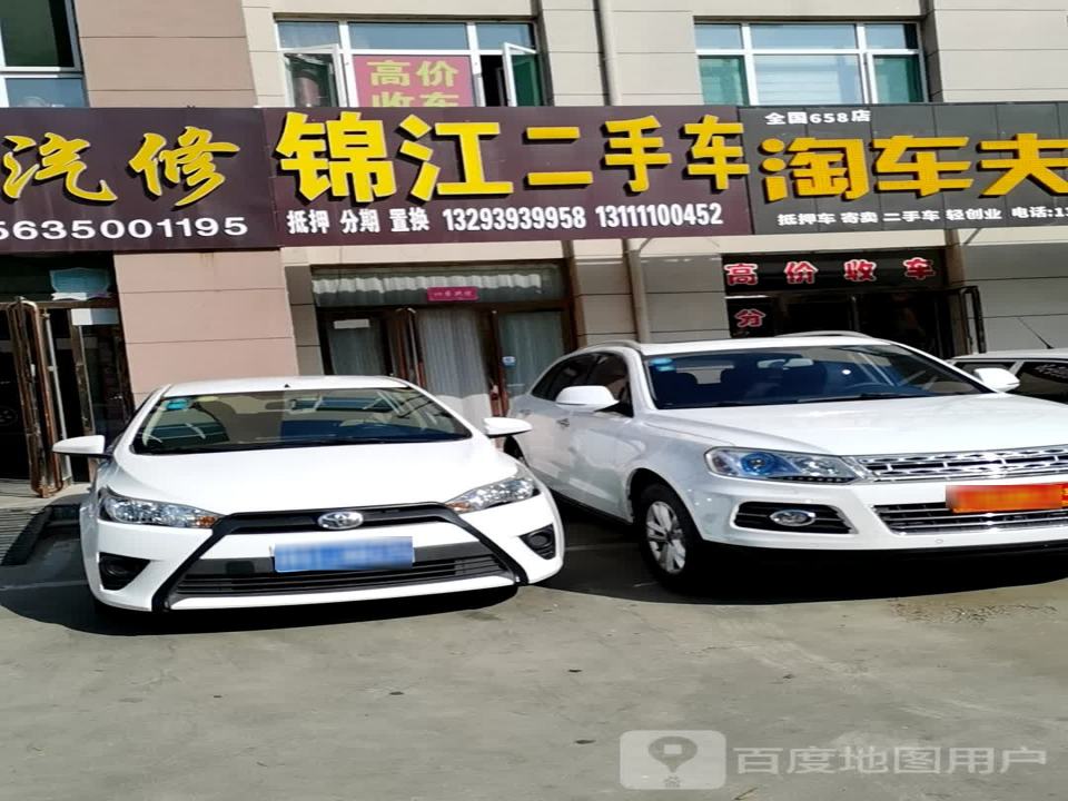 锦江二手车