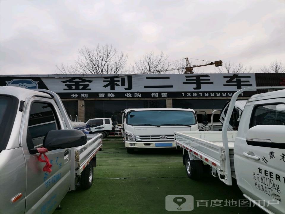 金利二手车