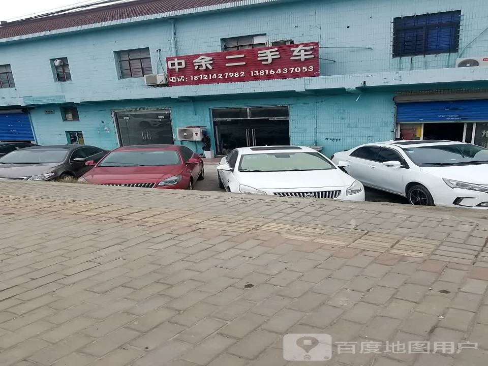 中余二手车