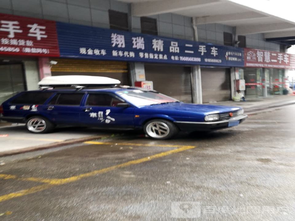 智慧二手车