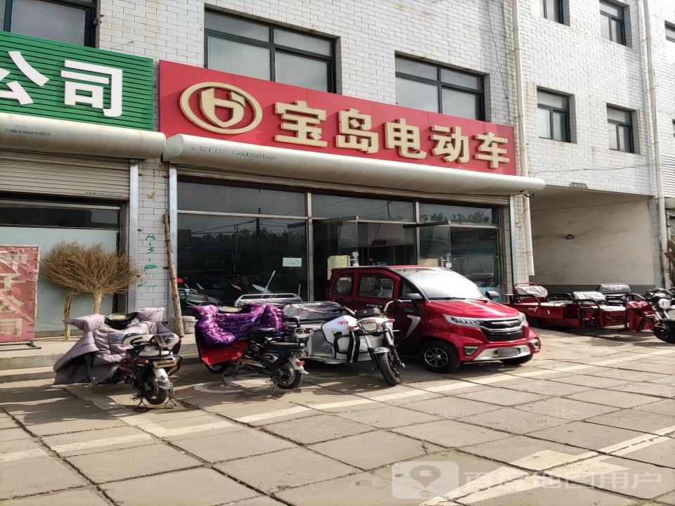 宝岛电动车(北环西路店)