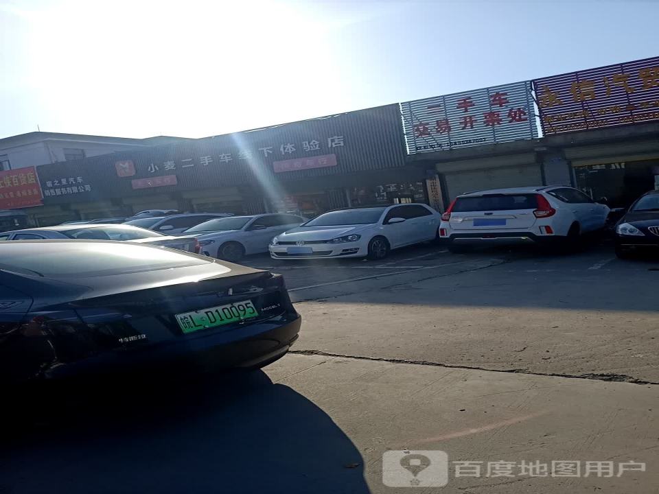 小麦二手车线下体验店