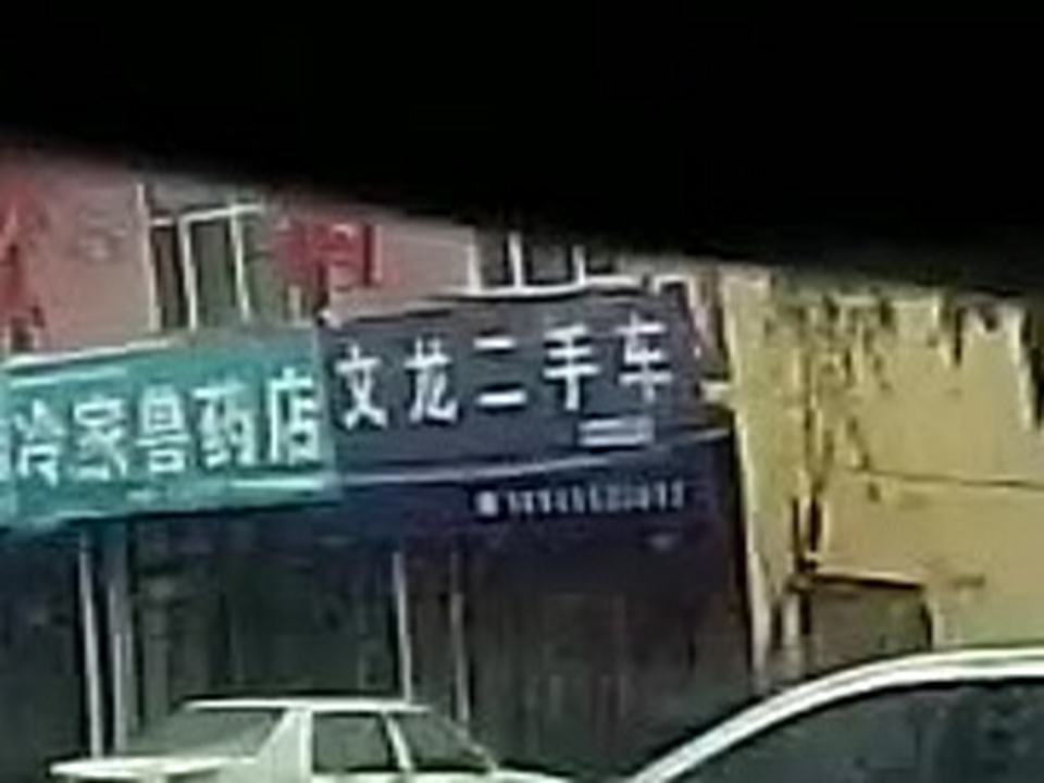 文龙二手车