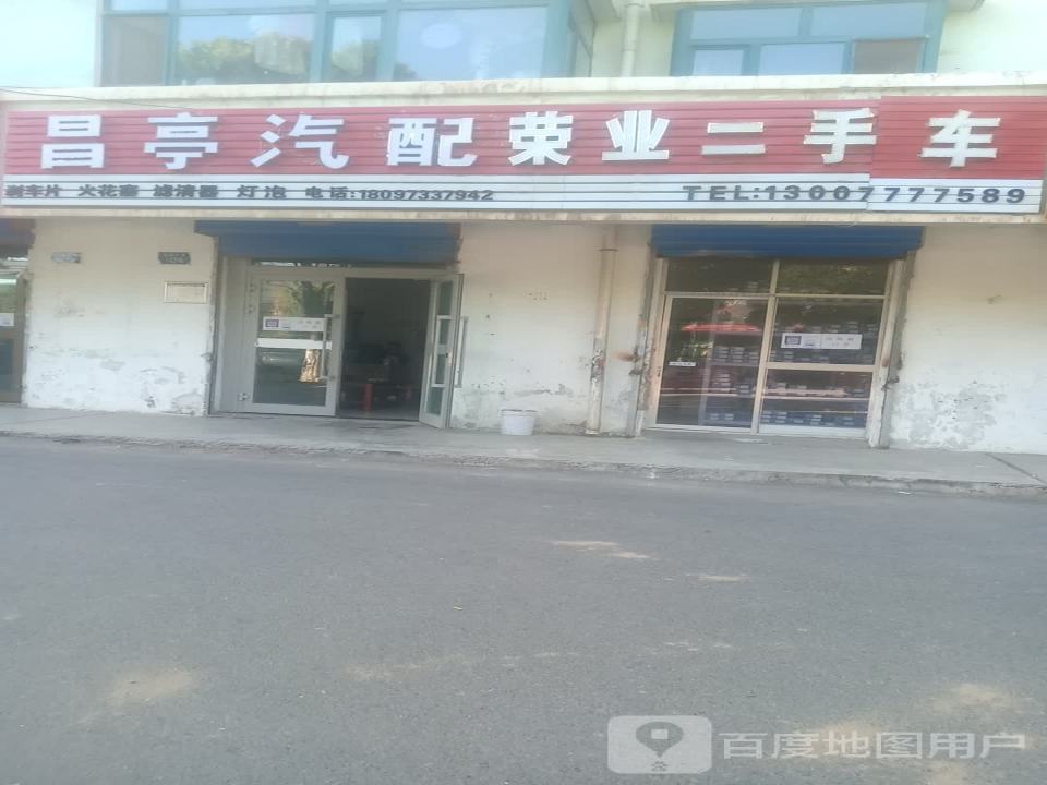 荣业二手车