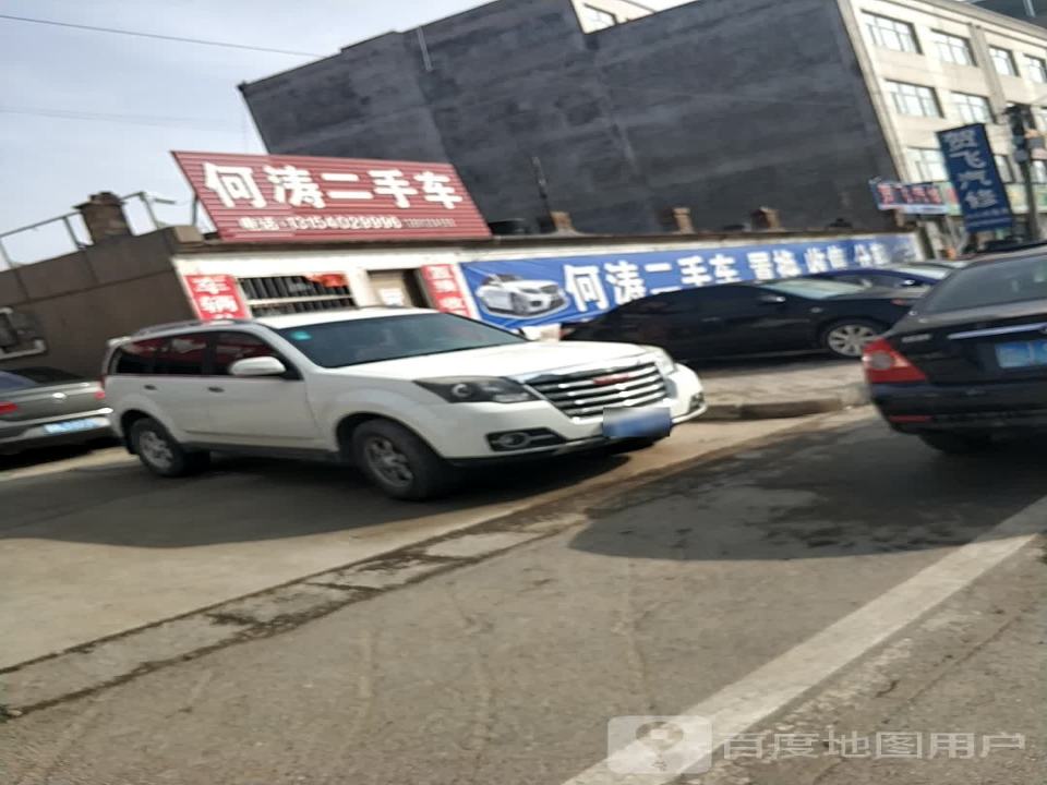 何涛二手车