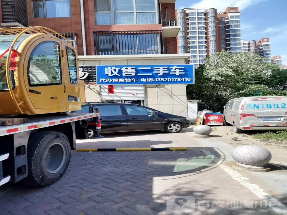 收售二手车