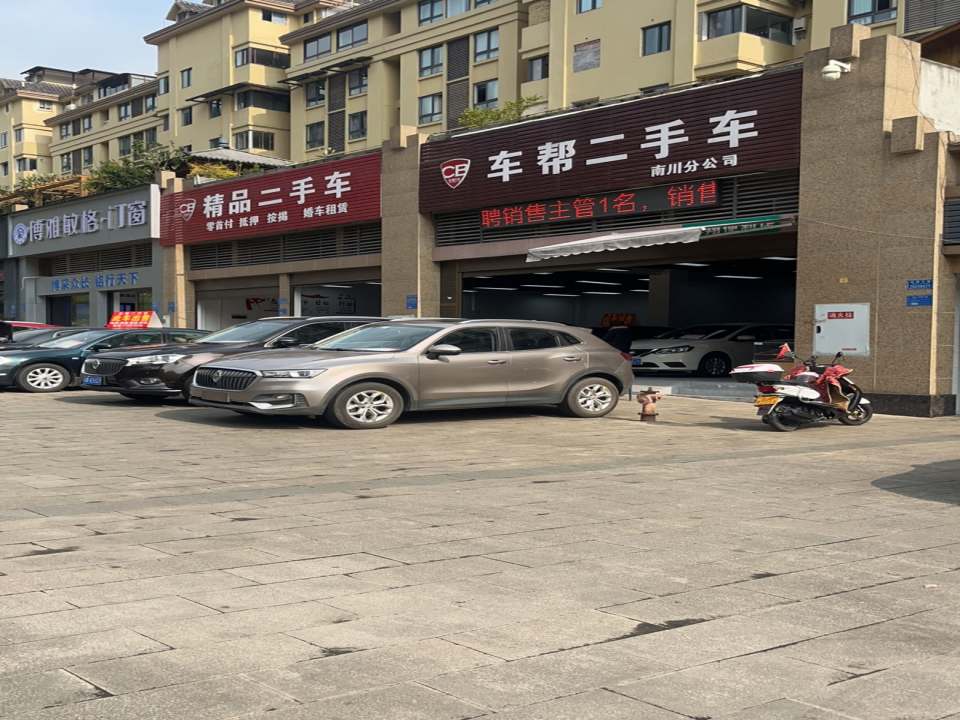 精品二手车